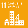 sdg_icon_11_ja_2.png